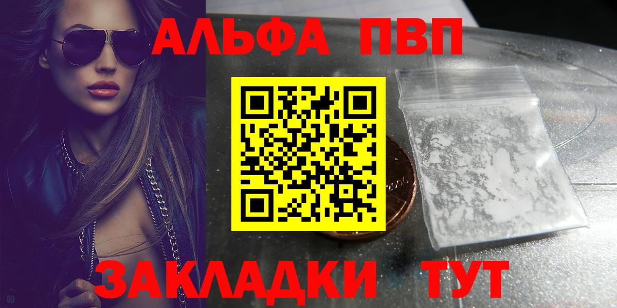 А ПВП Crystall  Вход с VPN  А ПВП крисы CK  Щёкино  Alfa_PVP СК 