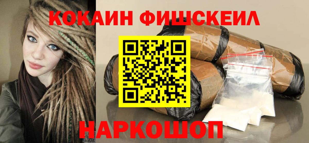 Cocaine 97%  Cocaine VHQ  где продают   Щёкино  Вход с VPN 