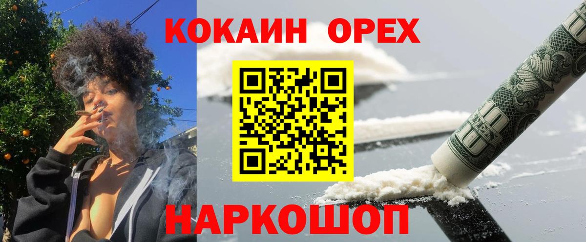 КОКАИН 99% Щёкино