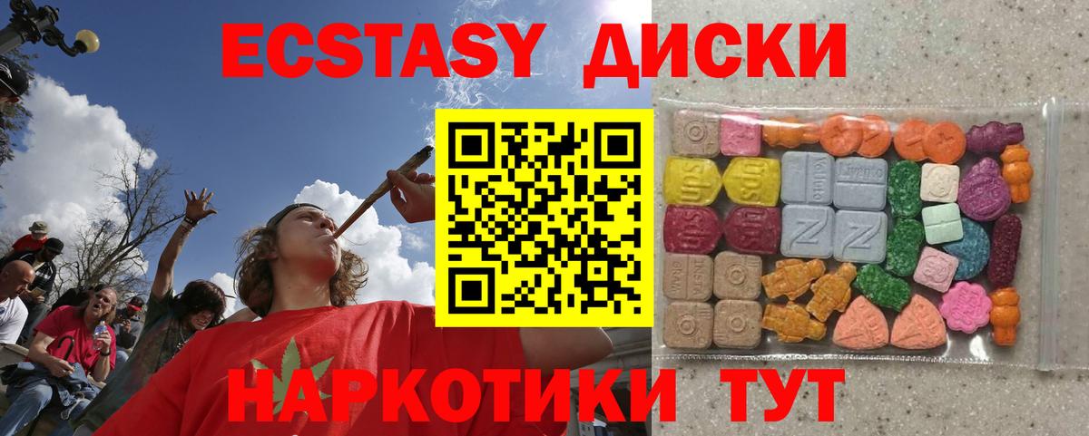 Ecstasy 280 MDMA Щёкино
