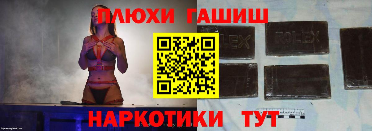 Щёкино  ГАШИШ гарик  Вход с VPN 
