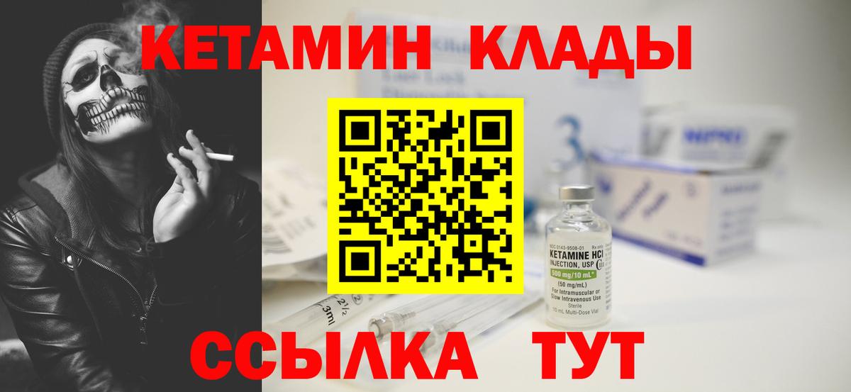 Щёкино  Кетамин ketamine  Вход с VPN  Кетамин ketamine 
