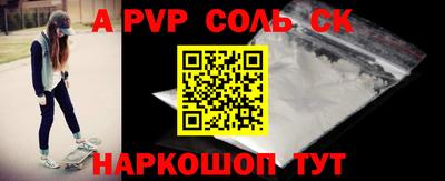 крисы Будённовск