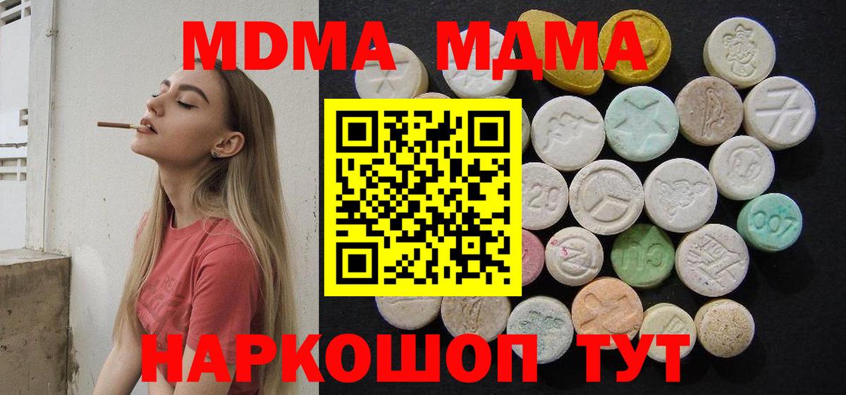 МДМА Molly  MDMA crystal  МДМА  Щёкино  Вход с VPN 