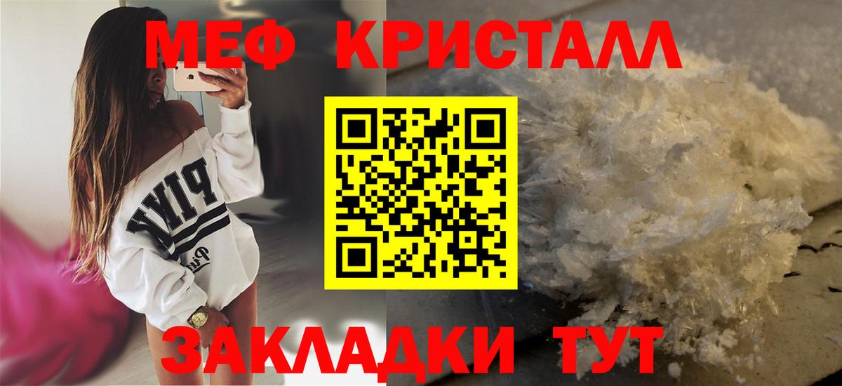 Меф  Щёкино