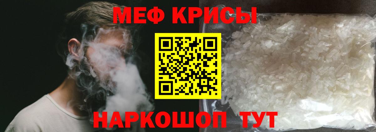 Мефедрон 4 MMC  Мефедрон mephedrone  Вход с VPN  Мефедрон  Щёкино 