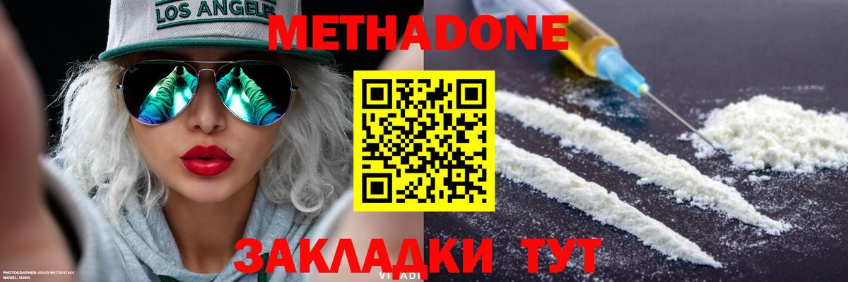 Метадон VHQ  Вход с VPN  Щёкино  Метадон белоснежный 