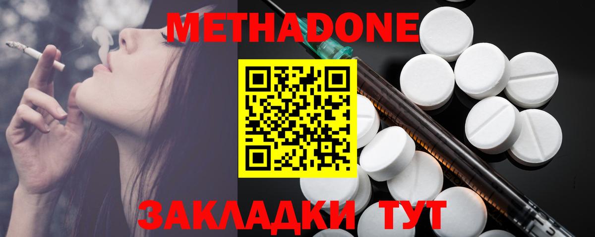 МЕТАДОН VHQ Щёкино
