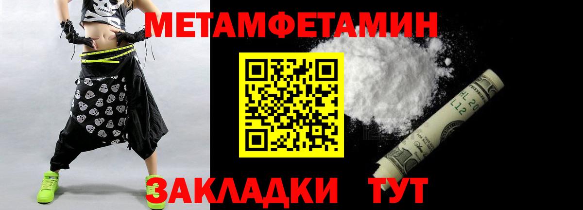Метамфетамин мет Щёкино