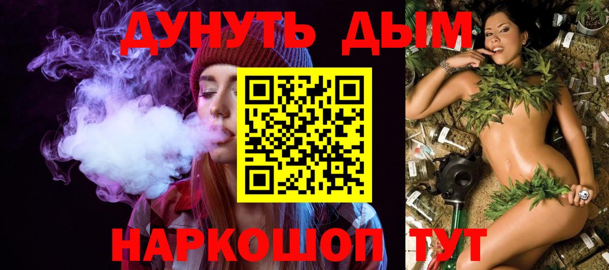 Бошки марихуана планчик  Вход с VPN  Конопля конопля  Щёкино 